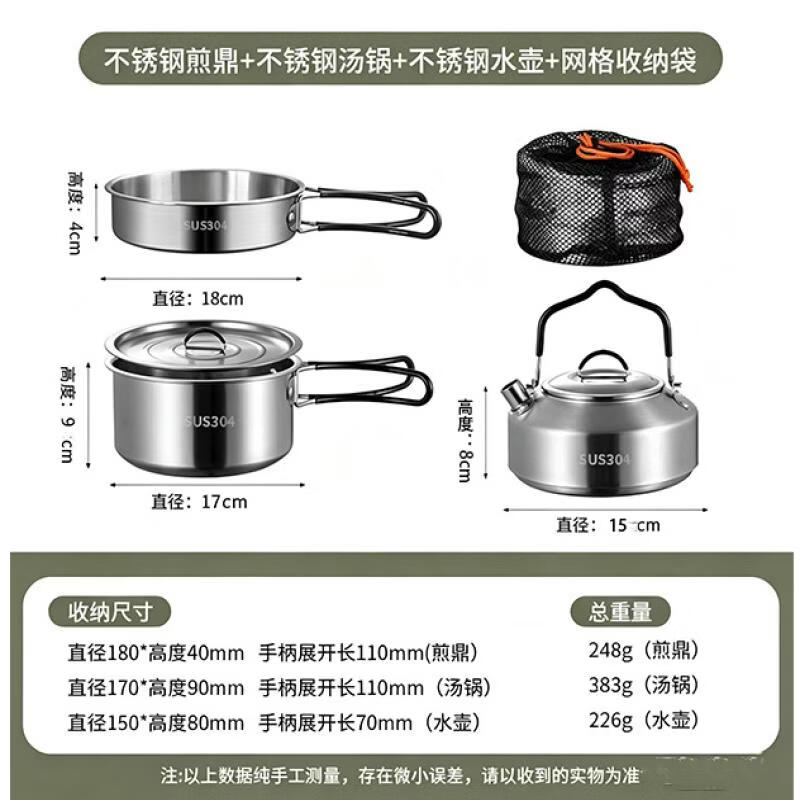 Lantuan 304 Stainless Steel Portable Camping Cookware Set