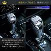 Series Crown Stainless Steel Shift Knob Cover Custom Interior CROWN Meister Available in 3 Colors and 6 Types [210 Exclusive] Garnish, Silver, Parts,