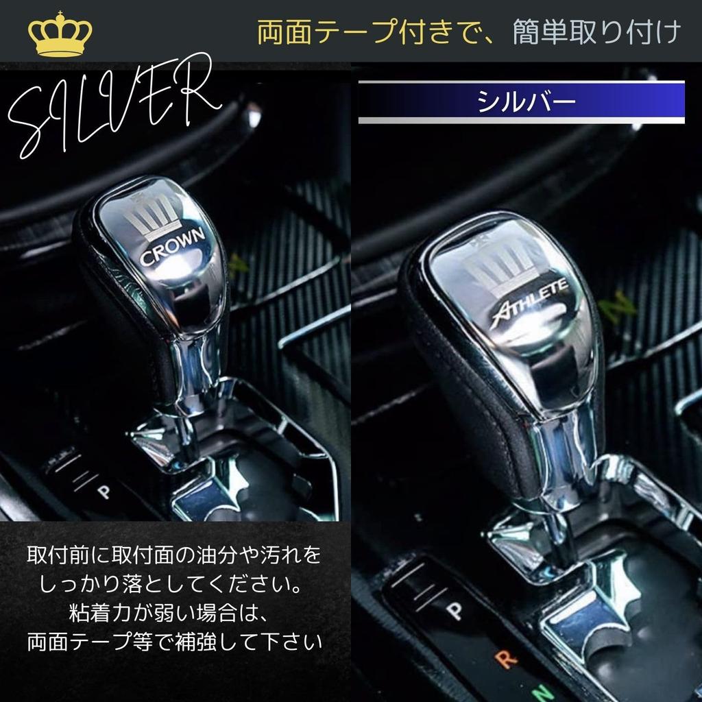Series Crown Stainless Steel Shift Knob Cover Custom Interior CROWN Meister Available in 3 Colors and 6 Types [210 Exclusive] Garnish, Silver, Parts,