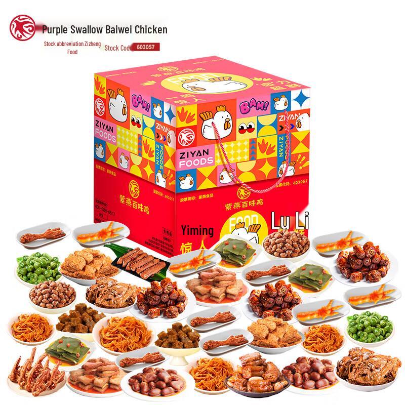 Ziyan Ready-to-Eat Marinated Snacks