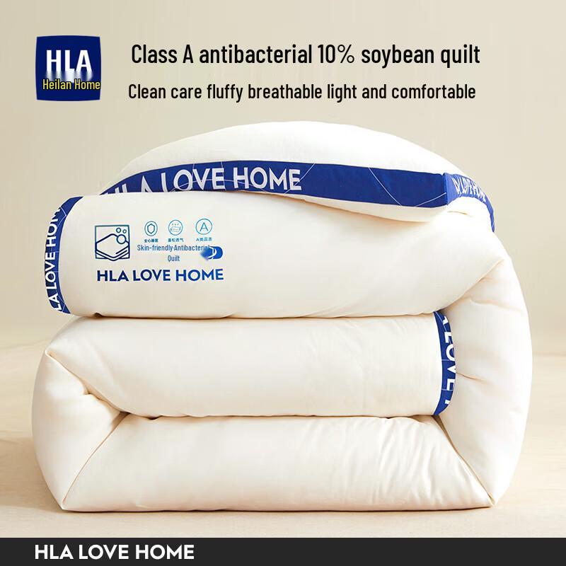 

HOLA 7A Antibacterial Quilt