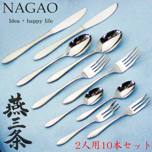 Nagao Tsubame-Sanjo Dinner Cutlery Set, 10 pieces, 18-0 Stainless Steel, Made in Japan