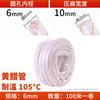 Jundingying 6mm Yellow Fiberglass Wire Insulation Tube