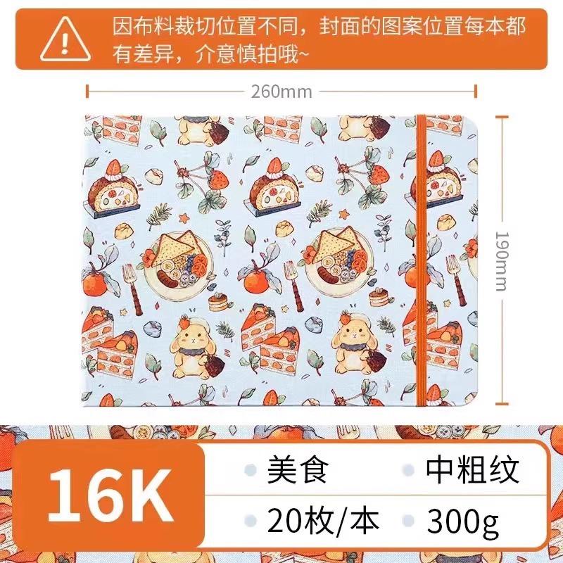 Feileniao Fabric Watercolor Notebook Portable Travel Blank Sketchbook Handmade Paper Loose-leaf Drawing Pad Woodpulp Art