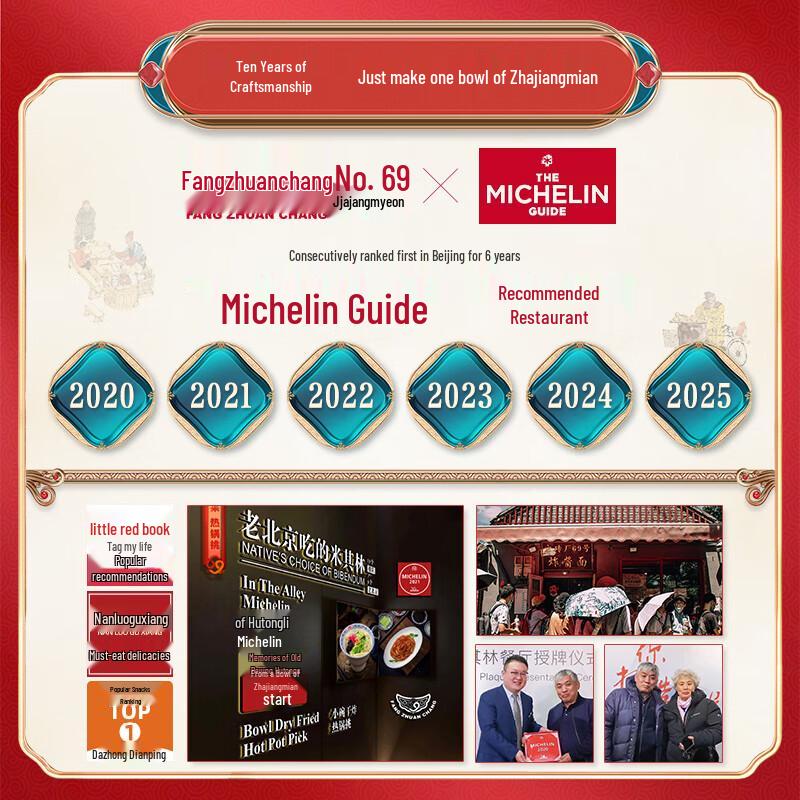 Fangzhuan Factory No.69 Traditional Pickled Side Dishes