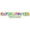 Bandai Wonderful Pretty Cure Cure Friends Plush Toy Cure Lilian 20cm