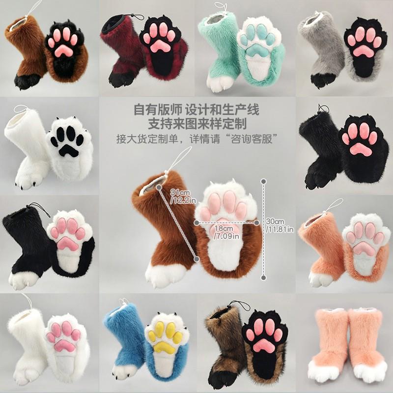 Handmade Fursuit Paw Socks Indoor Cosplay Cat Feet Costume Accessory Furry Fan Convention Wear