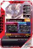 Ganba Legends LR Kamen Rider Legend SC02-008