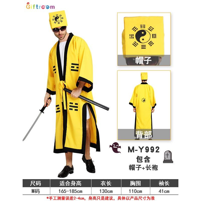 Halloween Tricky Horror Costume Daoist Downhill Clothing Tianshi Daoist Robe Tai Chi Gossip Clothing Mage Ghost Catcher Clothing Stiff