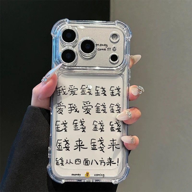 Chinese words shockproof phone case for iphone 17 pro max 16 plus 15 14 13 11 silicone back cover for iphone 12 pro xr xs x 8 7