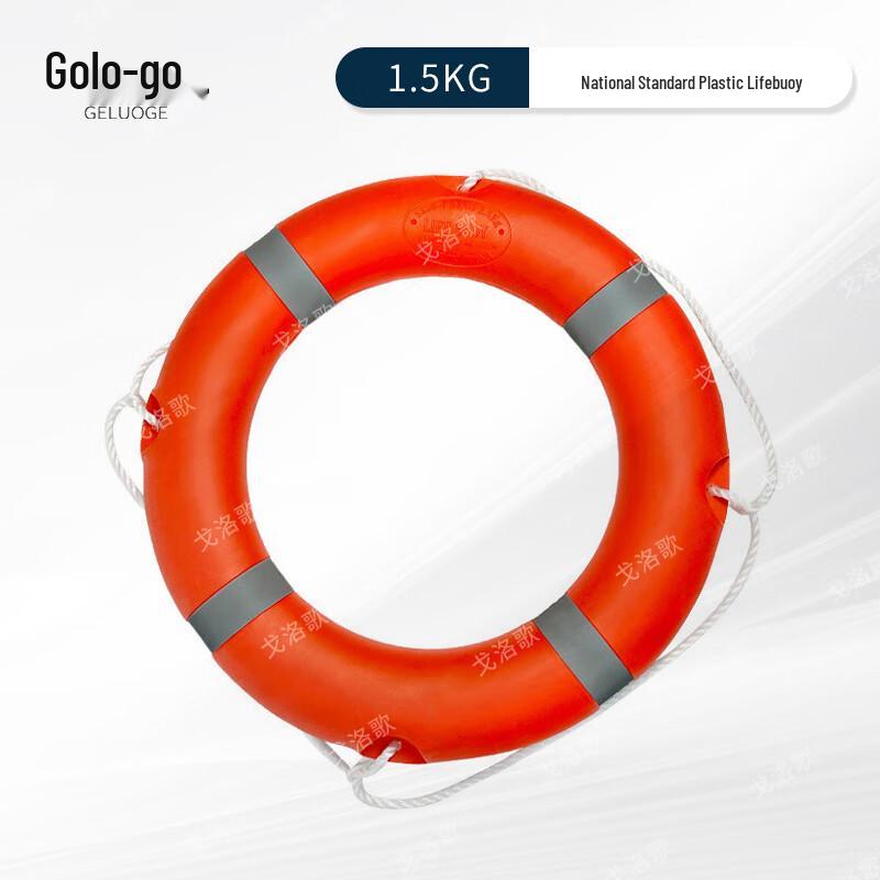 Adult Reflective Emergency Lifebuoy