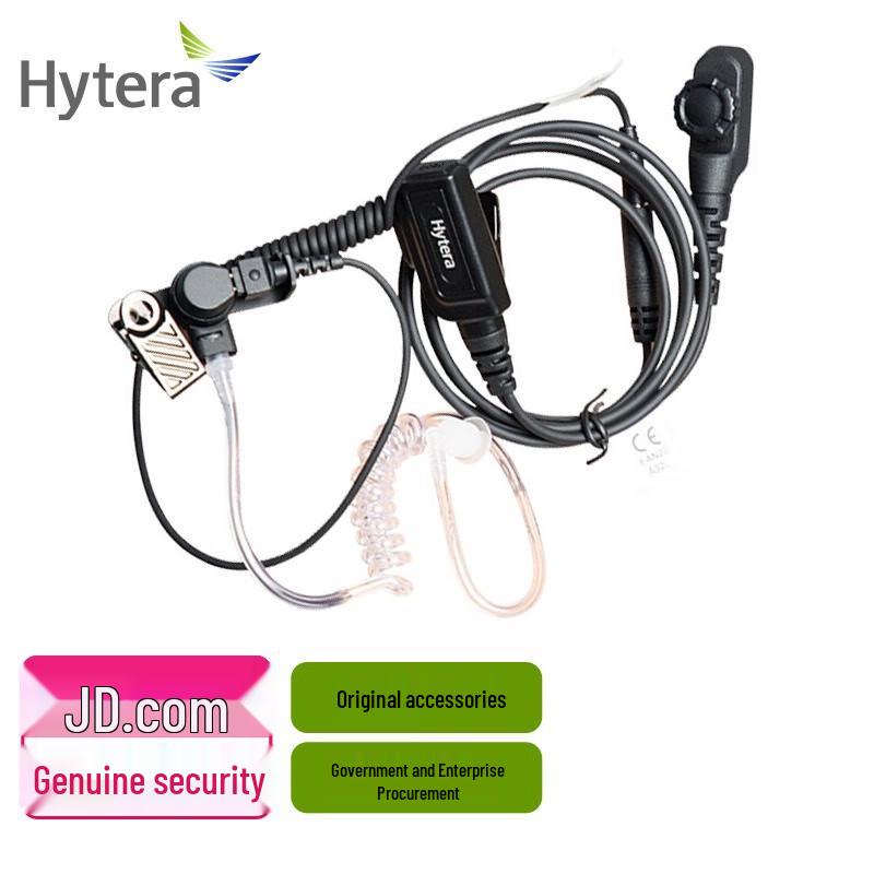

Hytera EAN23 Transparent Tube Walkie-Talkie Headset (CN version)