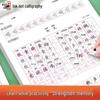 Modian Primary School Chinese Calligraphy Practice Set