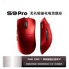 For S9 wireless mouse e-sports game Bluetooth three-mode lightweight Pro computer office big hand