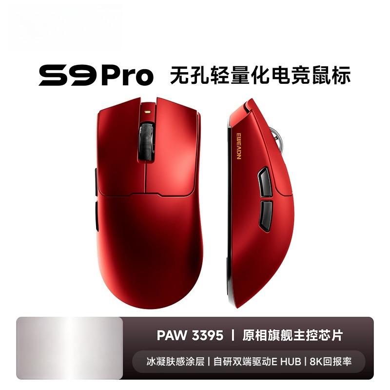 For S9 wireless mouse e-sports game Bluetooth three-mode lightweight Pro computer office big hand