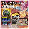 Pocket Monsters Super Terrastal Orb DX Linked!Pokemon