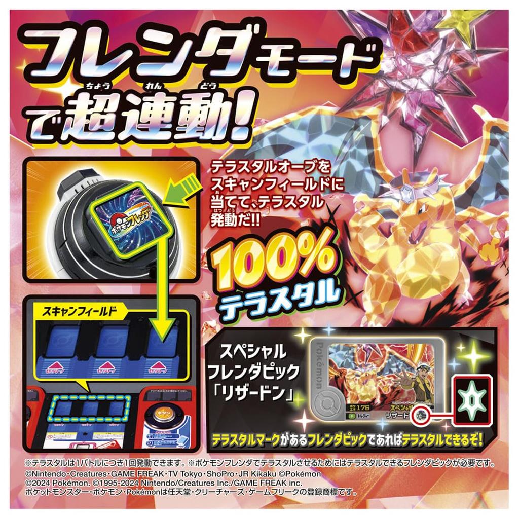 Pocket Monsters Super Terrastal Orb DX Linked!Pokemon