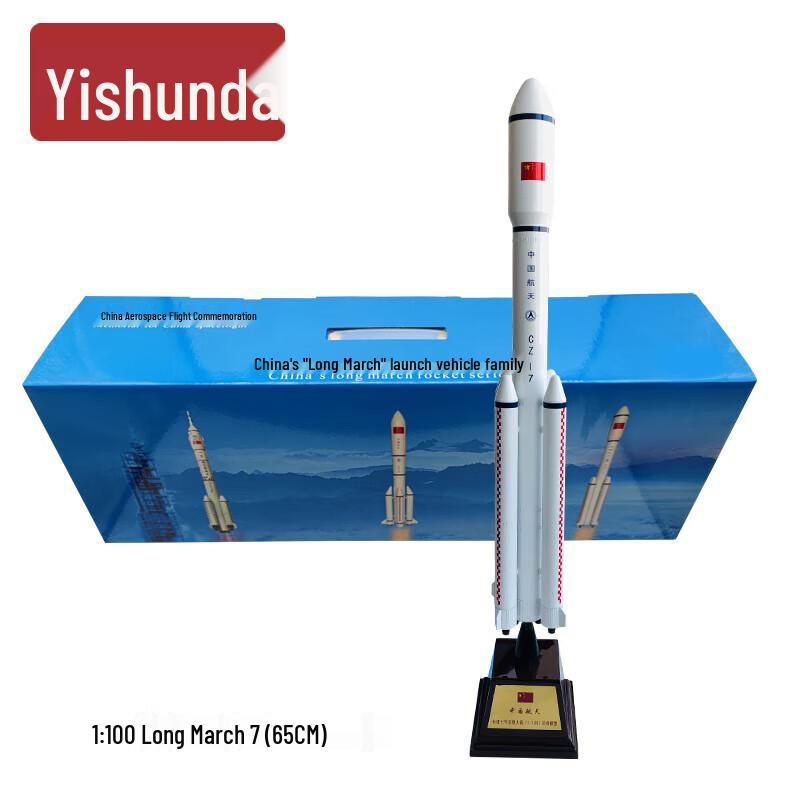 Long March 7 Manned Rocket Model