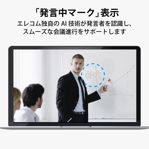 ELECOM Web Camera 4K Compatible 8.3 Megapixels 5x Digital Auto Zoom Function Full HD (60fps) Noise Canceling Lens Cover Included Black UCAM-CX80FBBK