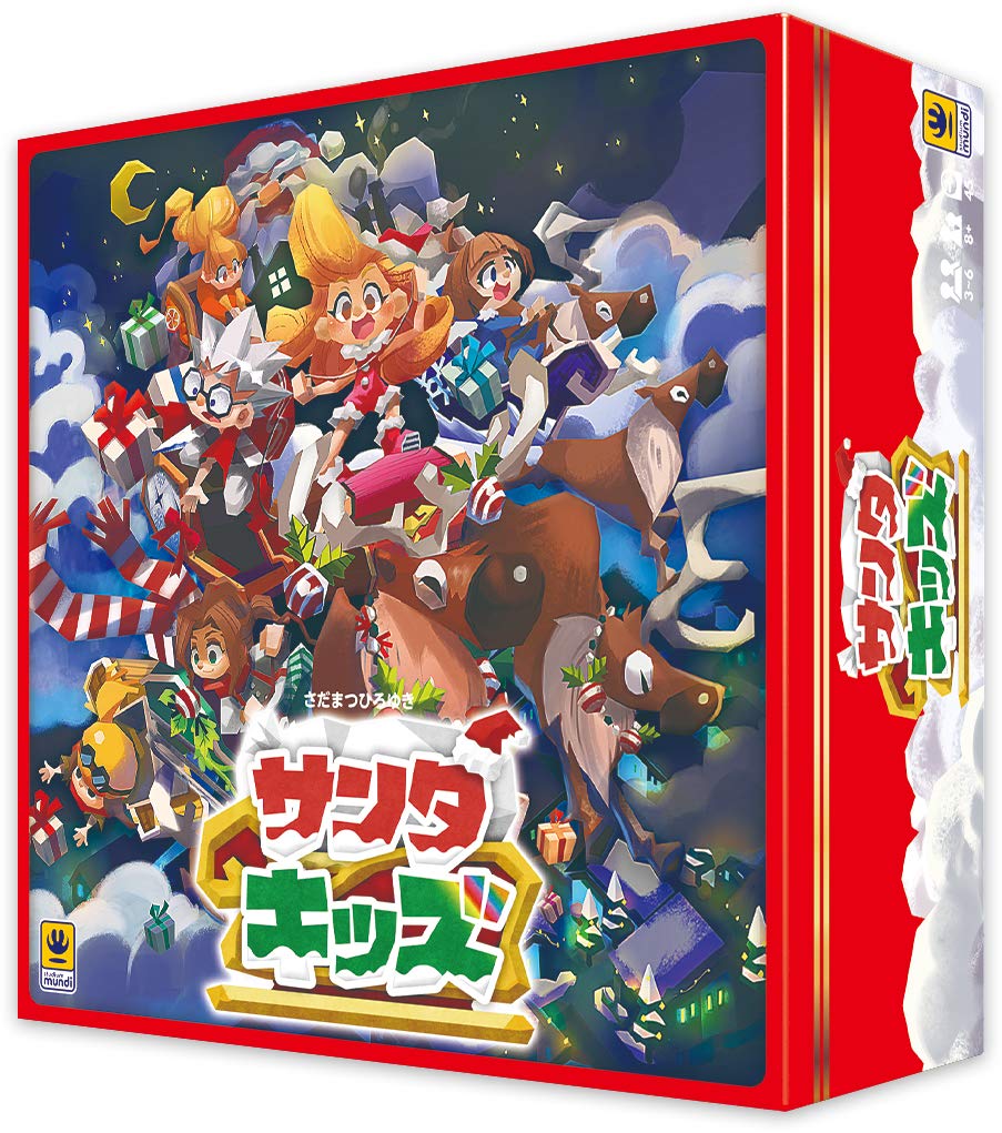 

Studio Mundi Santa Kids