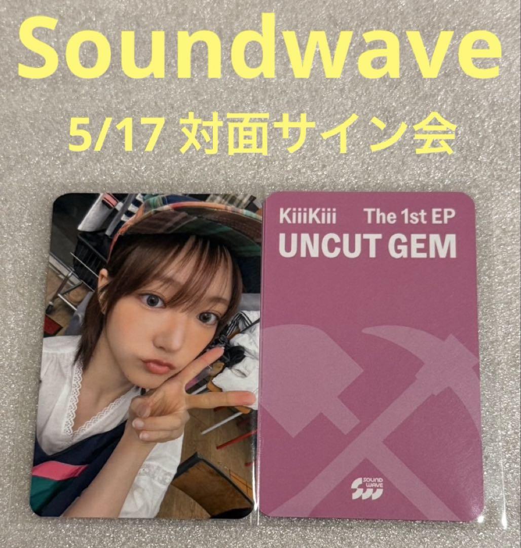 

[Б/У] KiiiKiii UNCUT GEM ktown4u 5/17 автограф-сессия Jiu