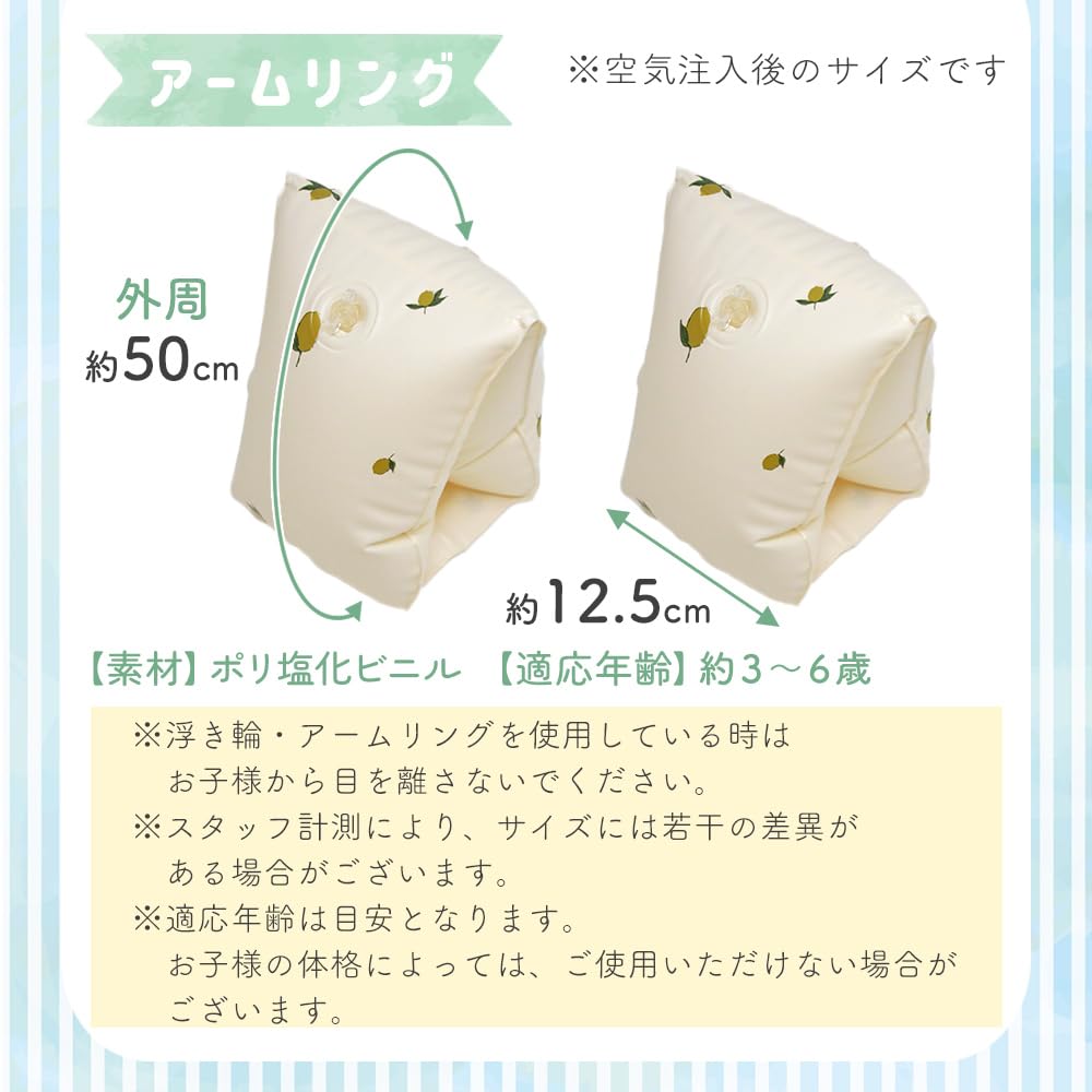 MILASIC Official Floating Ring Arm Ring Set of 2 for Children Lemon Float Pool Sea Swimming Ring Arm Buoy Cute Stylish Water Play Goods Toy Bracelet