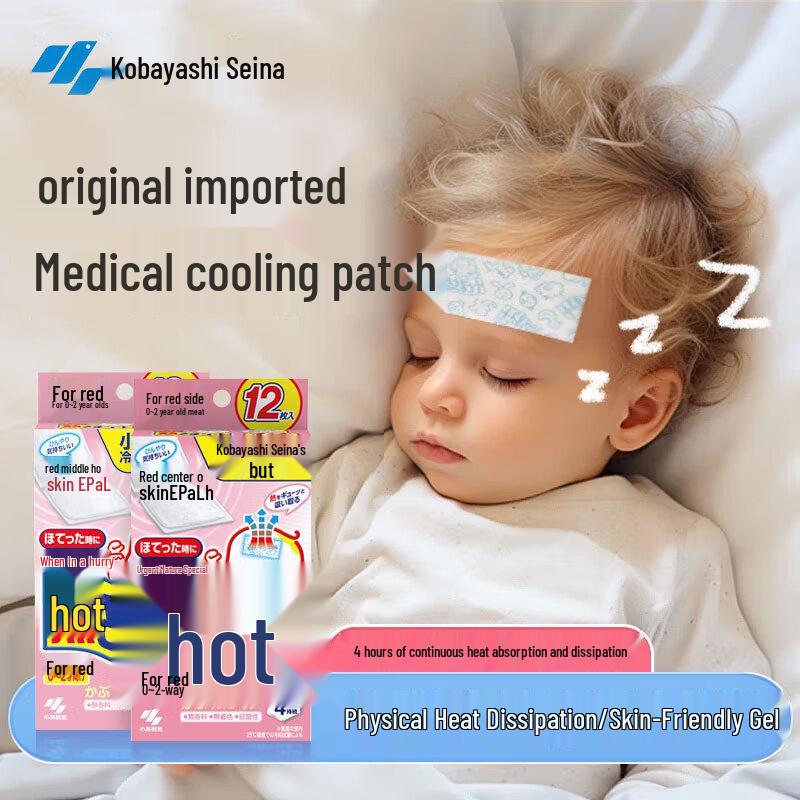 

Охлаждающие пластыри Kobayashi Fever для младенцев и детей