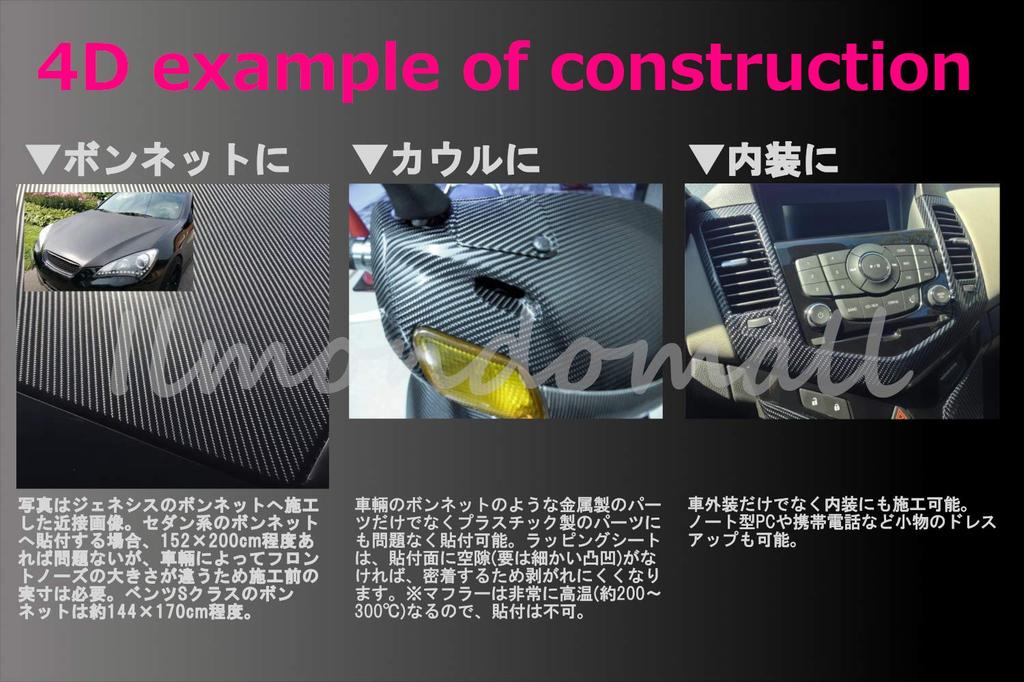 IlMondoMall Next Generation 3D 4D Carbon Sheet Wrapping, Carbon Sticker, Universal 59.8 X 39.4