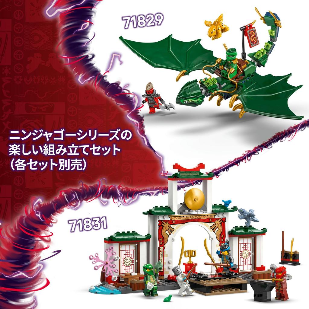 LEGO Ninjago Lloyd's Zielony Smok Klocki Edukacyjne 678 Robot bojowy 71829