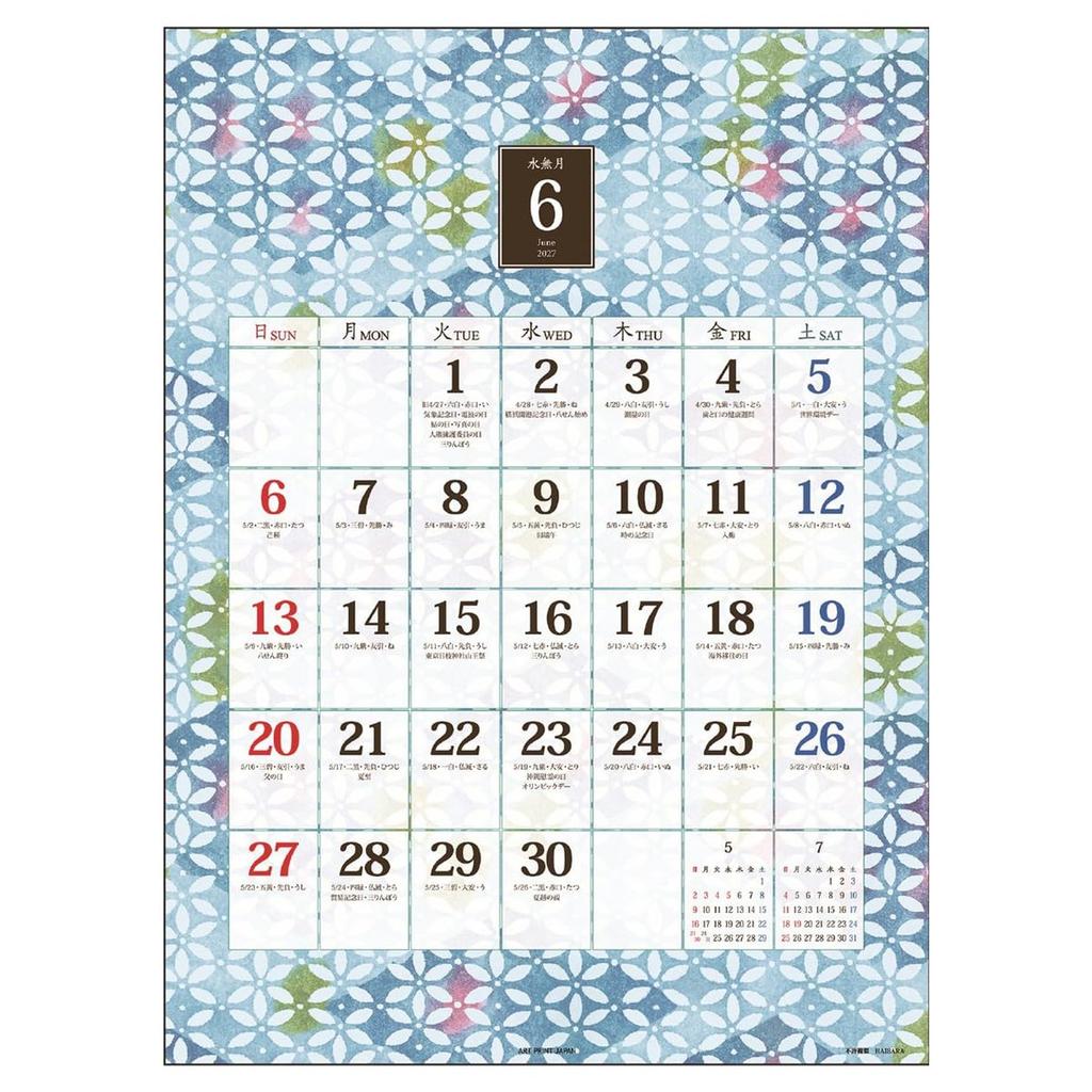 Art Print Japan 2027 Haibara Chiyogami Wall Calendar, Traditional Washi Paper Art, 380x515mm