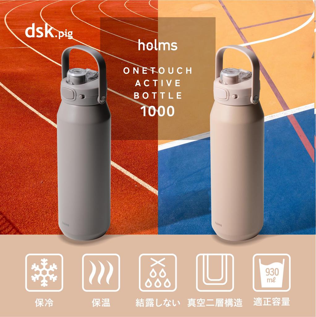 CB Japan Water Bottle Open 1L Beige Direct Drinking Vacuum Insulated Stainless Steel Bottle Active Bottle 1000 Holms One-Touch Double-Layered