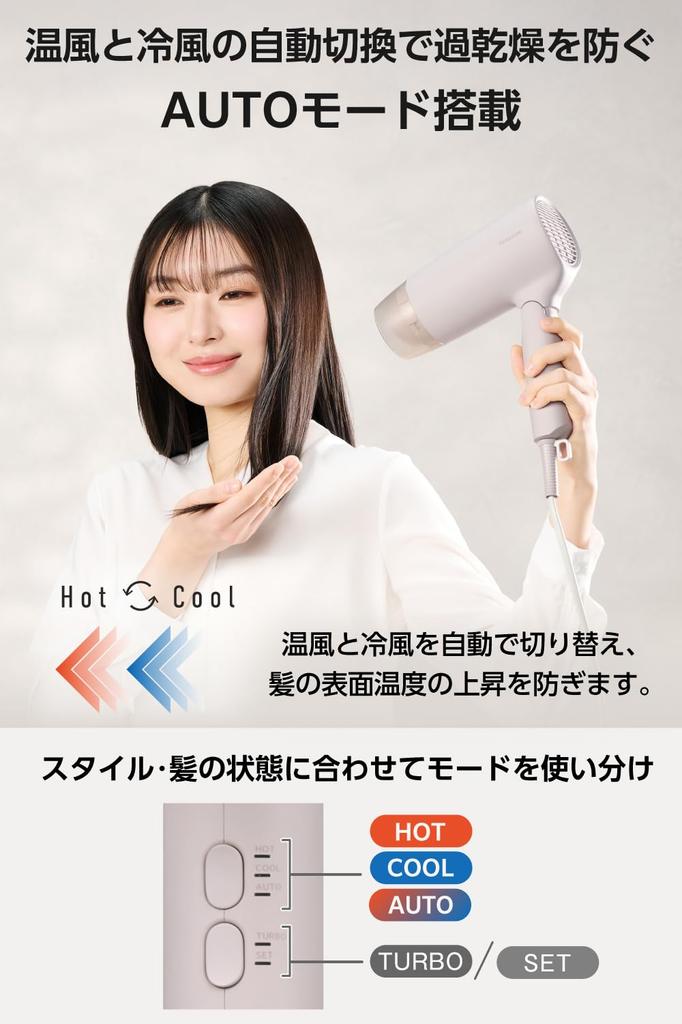 TESCOM Hair Protect International Voltage Automatic Voltage Adapter Dryer, Ion, Compact, Compatible, Switching, C-Type Included, HOT/COOL/AUTO, Beige,