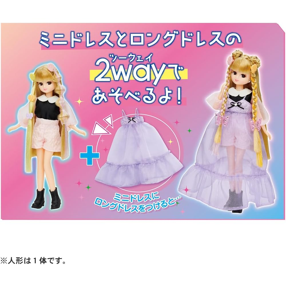 Takara Tomy Licca-chan Doll Exterika-chan Pink Deluxe Dress-Up Toy for Ages 3 and Up