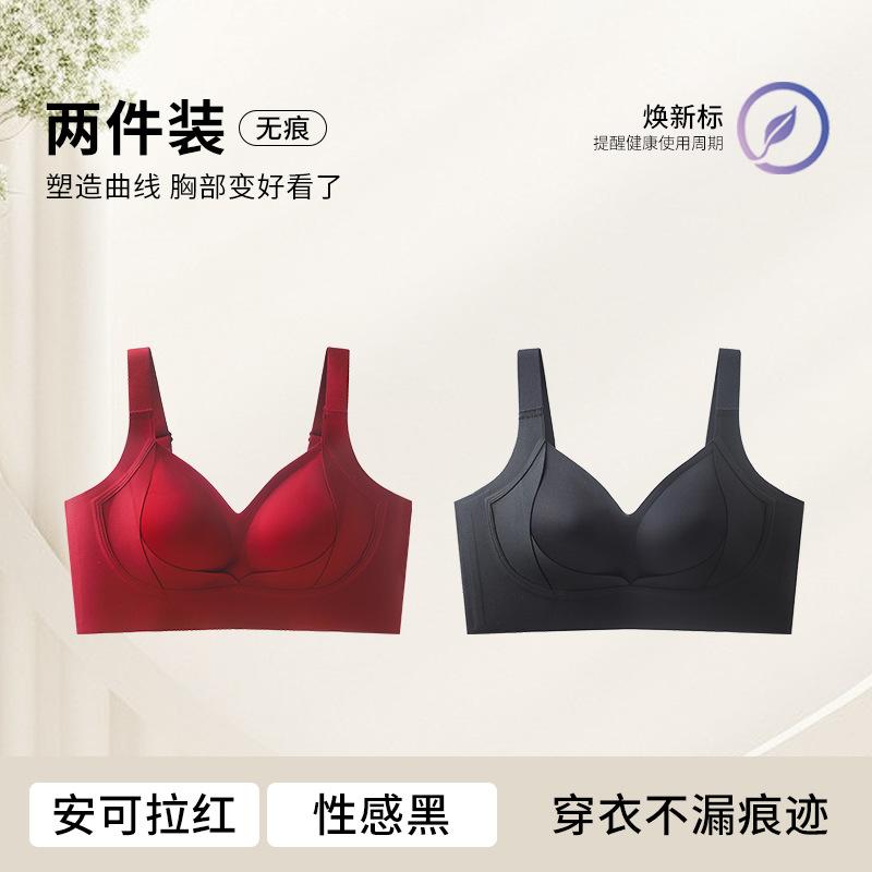 U-shaped Beautiful Back, Large Breasts, Small 1D Three-dimensional Fixed Cup, Bra, Women's Pull-up, Sub-breast Vest, Women's BCD Cup