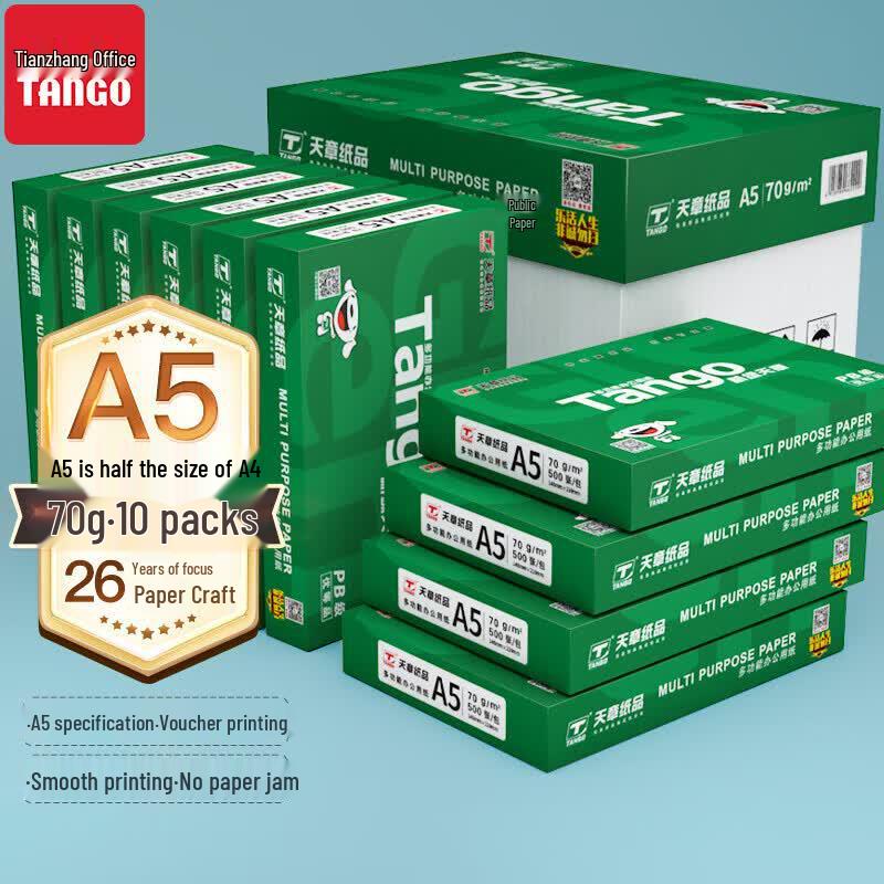 Green Tianshang A5 70g White Copy Paper (10 Reams/Box)
