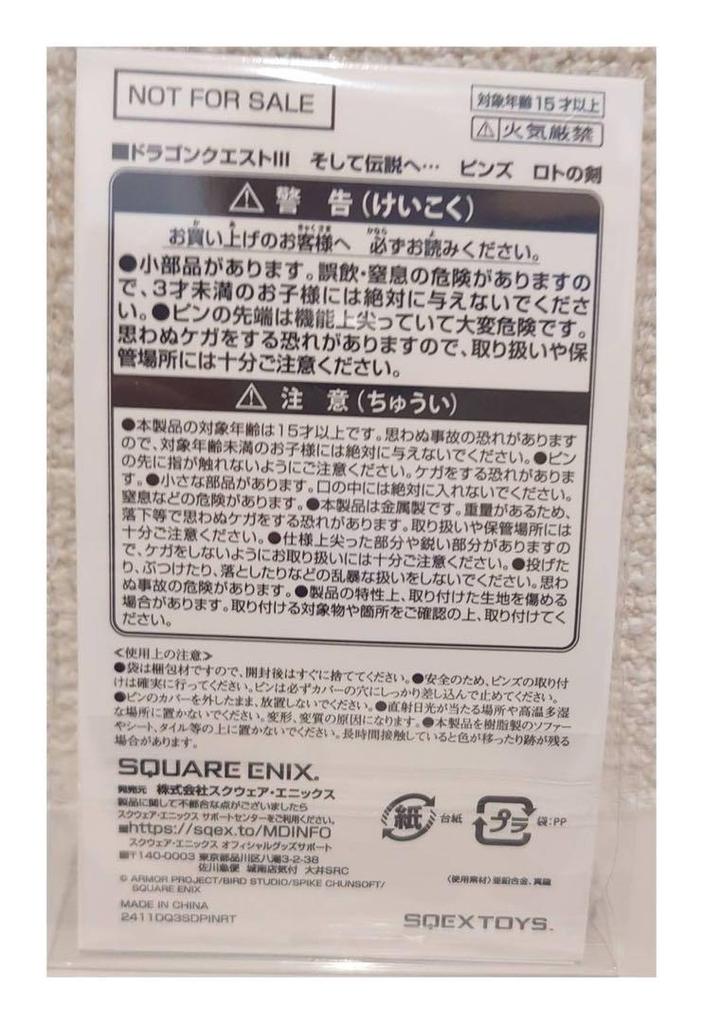 [USED] Dragon Quest Pins Loto's Sword Limited Edition