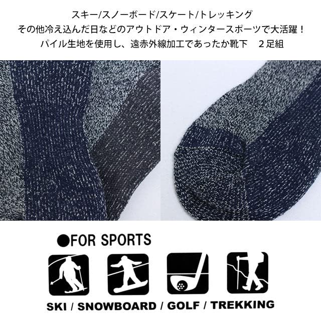 Ski Set of Winter Sports 2 Sizes Women's Socks, Far-Infrared Processing, 2, Socks, SP235, Colors, 22-25cm