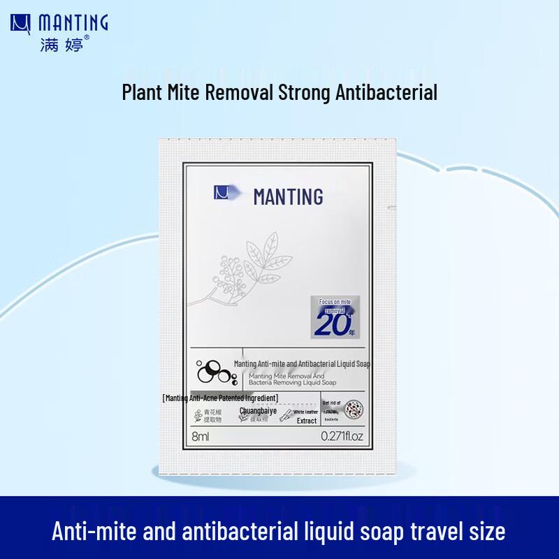 MANTING Anti-Mite Antibacterial Liquid Soap Travel Pack