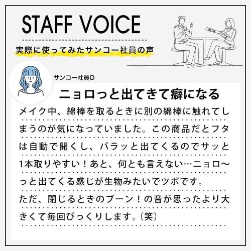 THANKO Cotton Swab Oshiagekun ELCS25CWH White Cotton Swab Case with Sensor, Automatic Open/Close, Stylish Cotton Swab Box