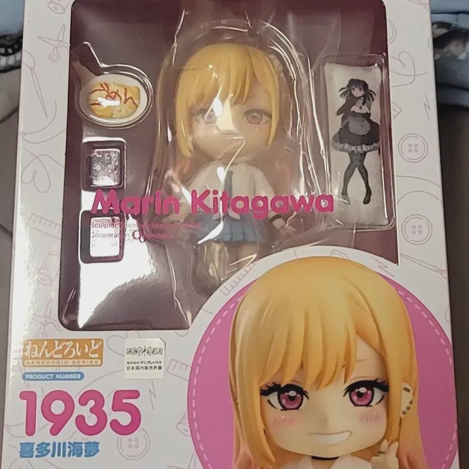 

Kitagawa Marine Nendoroid