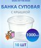 Recipientele pentru alimente – Păstrarea alimentelor