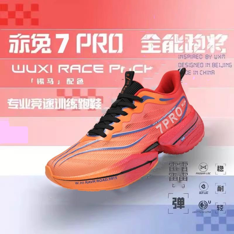 Running Shoes Men's Shoes Shock Absorption Autumn and Winter Racing Men's Carbon Board Running Shoes Sneakers Women