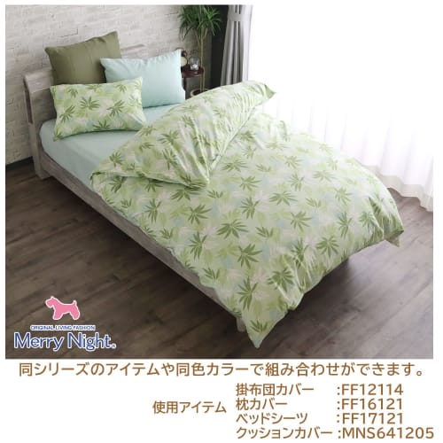 Merry Night "Resort Leaf" Pillowcase, Green, Approx. 43 x 63 cm, Zippered, Easy to Insert, Washable, Quick-Drying, Wrinkle-Resistant, FF16114-53