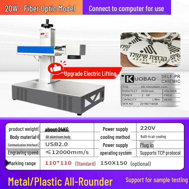 Portable Desktop Laser Marking Machine CN plug (adapter included)