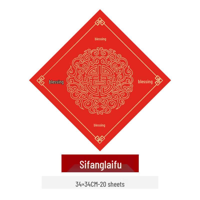 Wannianghong Red Xuan Paper Fu Character Blanks