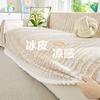Premium Ice Silk Sofa Cover Simple Style Summer Cooling Non Slip Couch Cushion Protector