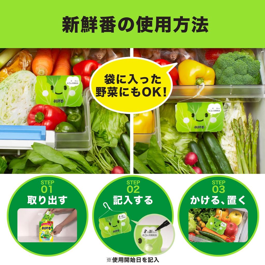 Färsk Ban Grönsak Färskhetsbevarande Set av Bara Placera Den i Grönsaksförvaringen för Grönsak Shinsenban R [Bulkinköp] Långvarig