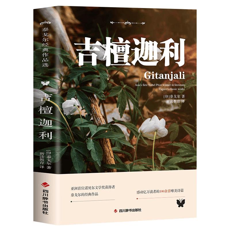 Classic Poetry Anthologies Collection