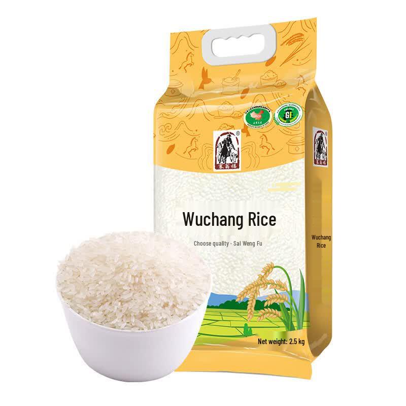 Saiwengfu Wuchang Fragrant Rice 2.5kg
