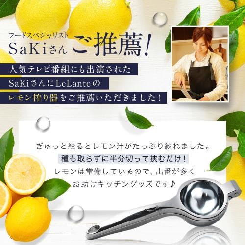 [Featured in Croissant] Lemon Squeezer, Hand Juicer, Lemon Juice, Sudachi Juice, Fruit Juice, Gift Box Included